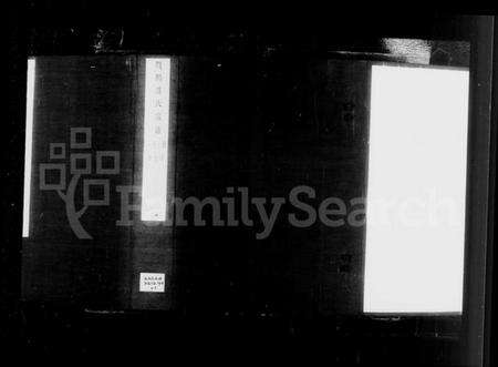 江苏汤氏族谱-暨阳汤氏宗谱 [37卷,含卷首,附家藏集选5卷](别名：汤氏宗谱).pdf电子版预览图2