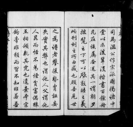 江苏汤氏族谱-暨阳汤氏宗谱 [37卷,含卷首,附家藏集选5卷](别名：汤氏宗谱).pdf电子版预览图5