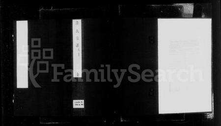 江苏汤氏族谱-[梁溪]汤氏宗谱(汤氏宗谱).pdf电子版预览图2