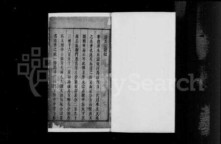 江苏汤氏族谱-[梁溪]汤氏宗谱(汤氏宗谱).pdf电子版预览图4