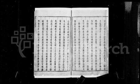 江苏汤氏族谱-[梁溪]汤氏宗谱(汤氏宗谱).pdf电子版预览图5