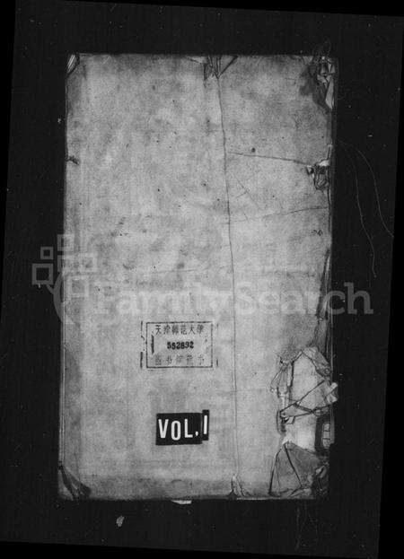 江苏汤氏族谱-汤氏宗谱 [8卷](别名：溧阳城南汤氏宗谱).pdf电子版缩略图