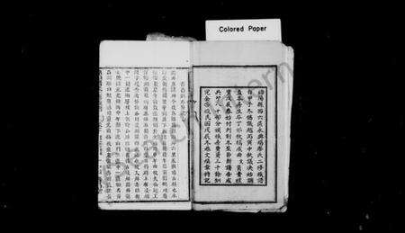 四川唐氏族谱-绵西唐氏二修族谱 [12卷,首1卷](别名：绵西唐氏二修族谱).pdf电子版预览图3