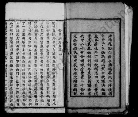 四川唐氏族谱-绵西唐氏二修族谱 [12卷,首1卷](别名：绵西唐氏二修族谱).pdf电子版预览图4