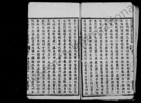 四川唐氏族谱-绵西唐氏二修族谱 [12卷,首1卷](别名：绵西唐氏二修族谱).pdf电子版预览图5