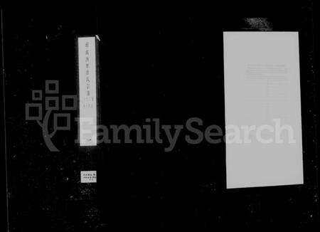 江苏唐氏族谱-前洲西里唐氏宗谱 [12卷](别名：唐氏宗谱).pdf电子版预览图1