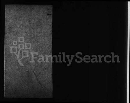 江苏唐氏族谱-前洲西里唐氏宗谱 [12卷](别名：前洲西里唐氏六修宗谱).pdf电子版预览图1