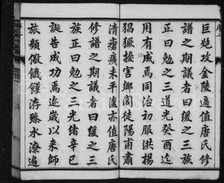 江苏唐氏族谱-唐氏宗谱 [17卷](别名：云阳陈山唐氏家乘、陈山唐氏家乘).pdf电子版预览图4