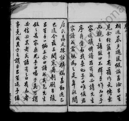 江苏唐氏族谱-安乐唐氏宗谱 [20卷](别名：唐氏宗谱).pdf电子版预览图4