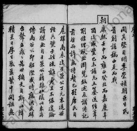 江苏唐氏族谱-安乐唐氏宗谱 [20卷](别名：唐氏宗谱).pdf电子版预览图5