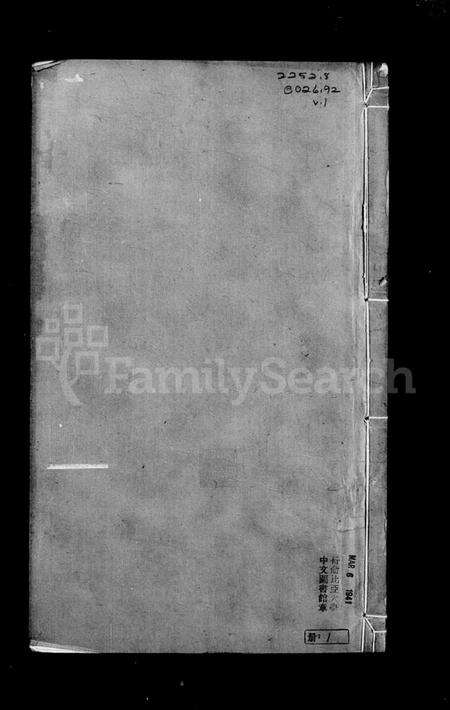 江苏唐氏族谱-毘陵唐氏家谱(别名：唐氏家谱).pdf电子版预览图3