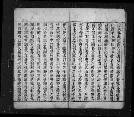 江苏唐氏族谱-毘陵唐氏家谱 [12卷](别名：唐氏家谱).pdf电子版预览图5