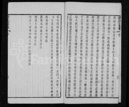 江苏唐氏族谱-毘陵迁锡唐氏家乘 [11卷](别名：唐氏家乘).pdf电子版预览图4