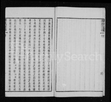 江苏唐氏族谱-毘陵迁锡唐氏家乘 [11卷](别名：唐氏家乘).pdf电子版预览图5