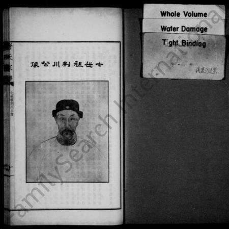 江苏唐氏族谱-唐氏家乘志传撷华(别名：唐氏家谱).pdf电子版预览图1