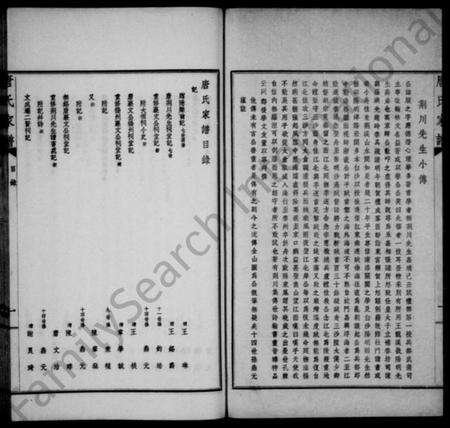 江苏唐氏族谱-唐氏家乘志传撷华(别名：唐氏家谱).pdf电子版预览图4