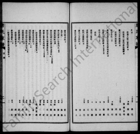 江苏唐氏族谱-唐氏家乘志传撷华(别名：唐氏家谱).pdf电子版预览图5