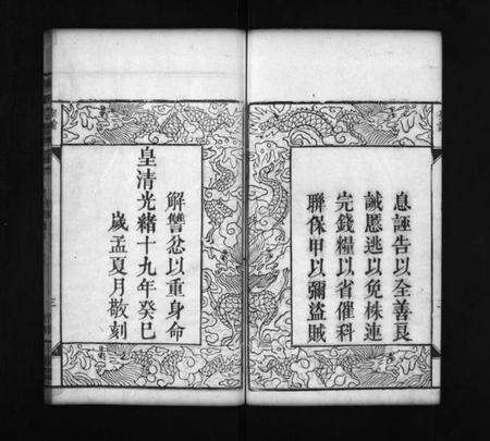 湖北唐氏族谱-唐氏宗谱 [7卷,首3卷](别名：Tang Shì Zong Pu、唐氏宗谱).pdf电子版预览图4