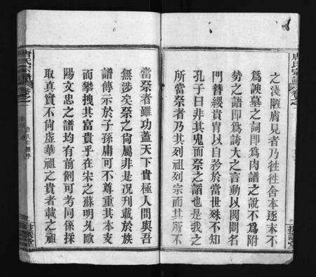 湖北唐氏族谱-唐氏宗谱 [残卷](别名：Tang Shi Zong Pu、唐氏宗谱).pdf电子版预览图3