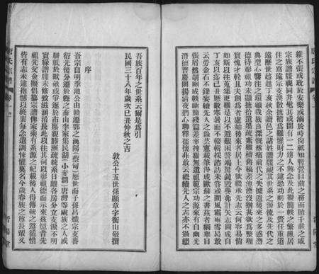 湖北唐氏族谱-唐氏宗谱 [6卷](别名：晋阳堂唐氏宗谱、Tang Shi Zong Pu).pdf电子版预览图3