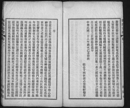 湖北唐氏族谱-唐氏宗谱 [6卷](别名：晋阳堂唐氏宗谱、Tang Shi Zong Pu).pdf电子版预览图4