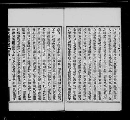 江苏陶氏族谱-溧阳陶氏迁常支谱 [5卷,首1卷](别名：陶氏迁常支谱).pdf电子版缩略图