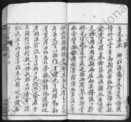 湖北陶氏族谱-陶氏宗谱 [17卷,首2卷,末1卷](别名：陶氏续修宗谱).pdf电子版预览图3