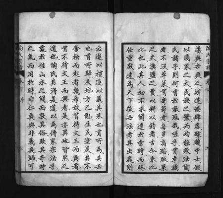 湖北陶氏族谱-陶氏宗谱 [24卷](别名：黄安陶氏宗谱、Tao Shi Zong Pu).pdf电子版预览图4