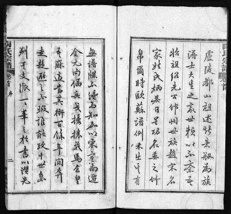 湖北陶氏族谱-陶氏宗谱[27卷,首4卷,末1卷](别名：Tao Shi Zong Pu).pdf电子版预览图3