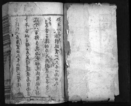 湖北田氏族谱-久长山田氏宗谱 [70卷,首2卷](别名：田氏宗谱、Jiu Zhang Shan Tian Shi Zong Pu、久长山田氏宗谱).pdf电子版预览图2