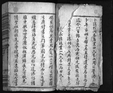 湖北田氏族谱-久长山田氏宗谱 [70卷,首2卷](别名：田氏宗谱、Jiu Zhang Shan Tian Shi Zong Pu、久长山田氏宗谱).pdf电子版预览图3