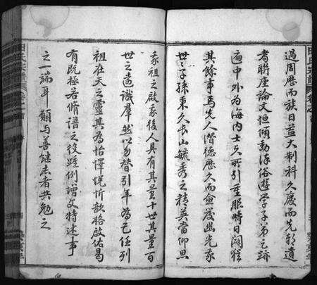 湖北田氏族谱-久长山田氏宗谱 [70卷,首2卷](别名：田氏宗谱、Jiu Zhang Shan Tian Shi Zong Pu、久长山田氏宗谱).pdf电子版预览图5