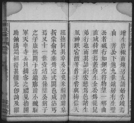 湖北田氏族谱-田氏宗谱 [10卷](别名：田氏镇公支下三修宗谱).pdf电子版预览图3