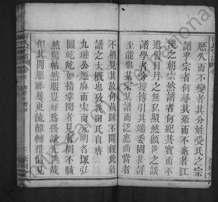 湖北田氏族谱-田氏宗谱 [12卷,含首1卷](别名：田氏二世祖镇系宗谱).pdf电子版预览图3