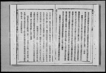 湖北童氏族谱-童氏宗谱 [28卷,首3卷](别名：黄武童氏宗谱).pdf电子版预览图3