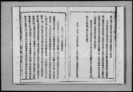 湖北童氏族谱-童氏宗谱 [28卷,首3卷](别名：黄武童氏宗谱).pdf电子版预览图5