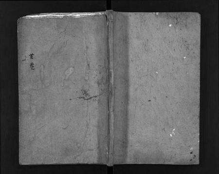 湖北童氏族谱-童氏宗谱 [33卷,首2卷](别名：Tong Shi Zong Pu).pdf电子版预览图1