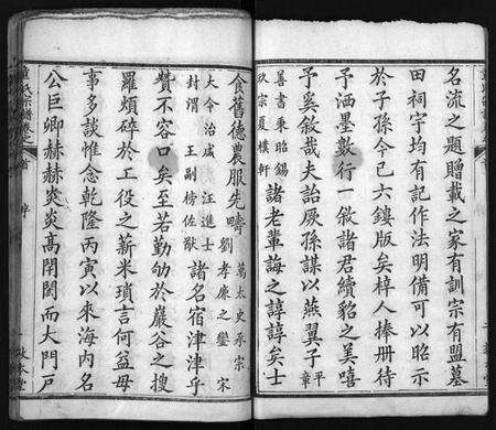 湖北童氏族谱-童氏宗谱 [33卷,首2卷](别名：Tong Shi Zong Pu).pdf电子版预览图4