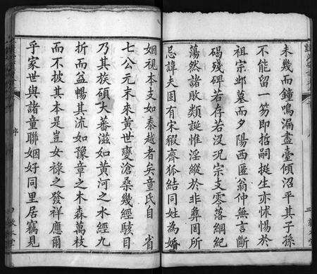 湖北童氏族谱-童氏宗谱 [33卷,首2卷](别名：Tong Shi Zong Pu).pdf电子版预览图5