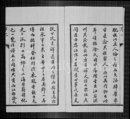 江苏涂氏族谱-涂氏宗谱 [6卷](别名：江都涂氏宗谱).pdf电子版预览图3