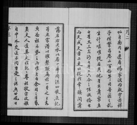 江苏涂氏族谱-涂氏宗谱 [6卷](别名：江都涂氏宗谱).pdf电子版预览图4