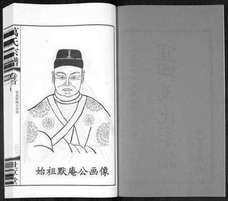 江苏万氏族谱-宜兴万氏宗谱[11卷首1卷](别名：Yi Xing Wan Shi Zong Pu、宜兴万氏宗谱、万氏宗谱).pdf电子版预览图2