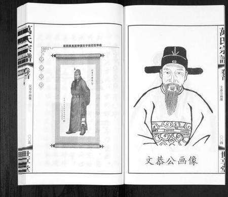 江苏万氏族谱-宜兴万氏宗谱[11卷首1卷](别名：Yi Xing Wan Shi Zong Pu、宜兴万氏宗谱、万氏宗谱).pdf电子版预览图4