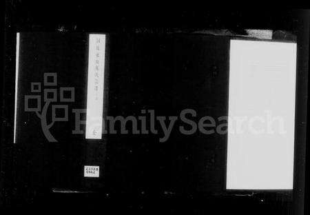 江苏万氏族谱-洞庭东山万氏宗谱 [12卷,含卷首末](别名：万氏宗谱).pdf电子版预览图2