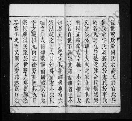 江苏万氏族谱-万氏家乘 [4卷](别名：维扬江都万氏重修族谱).pdf电子版预览图3