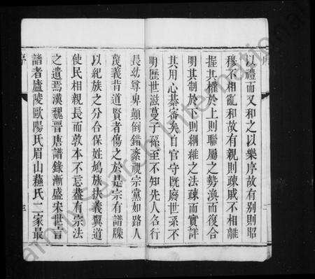 江苏万氏族谱-万氏家乘 [4卷](别名：维扬江都万氏重修族谱).pdf电子版预览图4