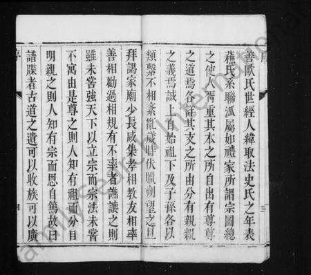 江苏万氏族谱-万氏家乘 [4卷](别名：维扬江都万氏重修族谱).pdf电子版预览图5