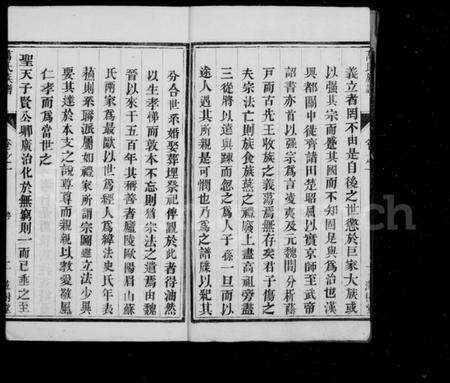 江苏万氏族谱-万氏家乘 [4卷](别名：万氏族谱).pdf电子版预览图4