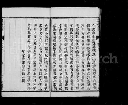 江苏万氏族谱-万氏家乘 [4卷](别名：万氏族谱).pdf电子版预览图5