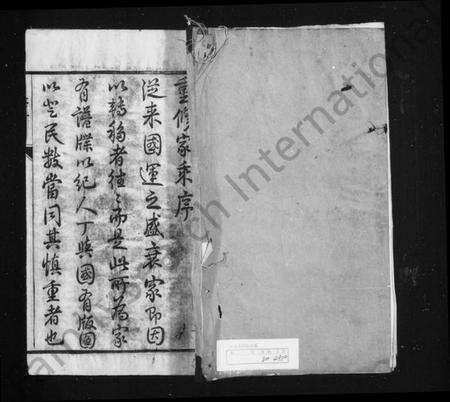 江苏万氏族谱-循理东万氏家乘 [20卷](别名：毘陵东万氏重修家乘).pdf电子版缩略图